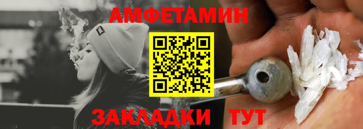 Амфетамин VHQ  Амфетамин  Amphetamine  Кострома  Вход с VPN 