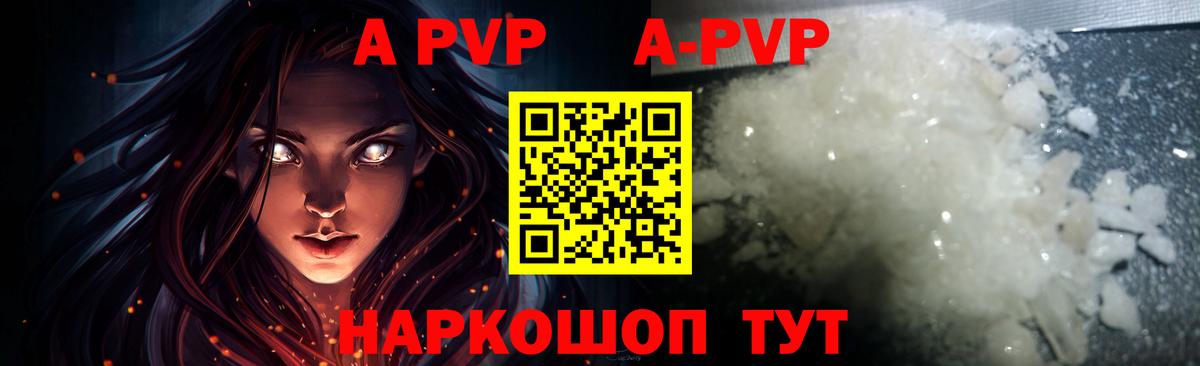 Alpha-PVP мука Кострома