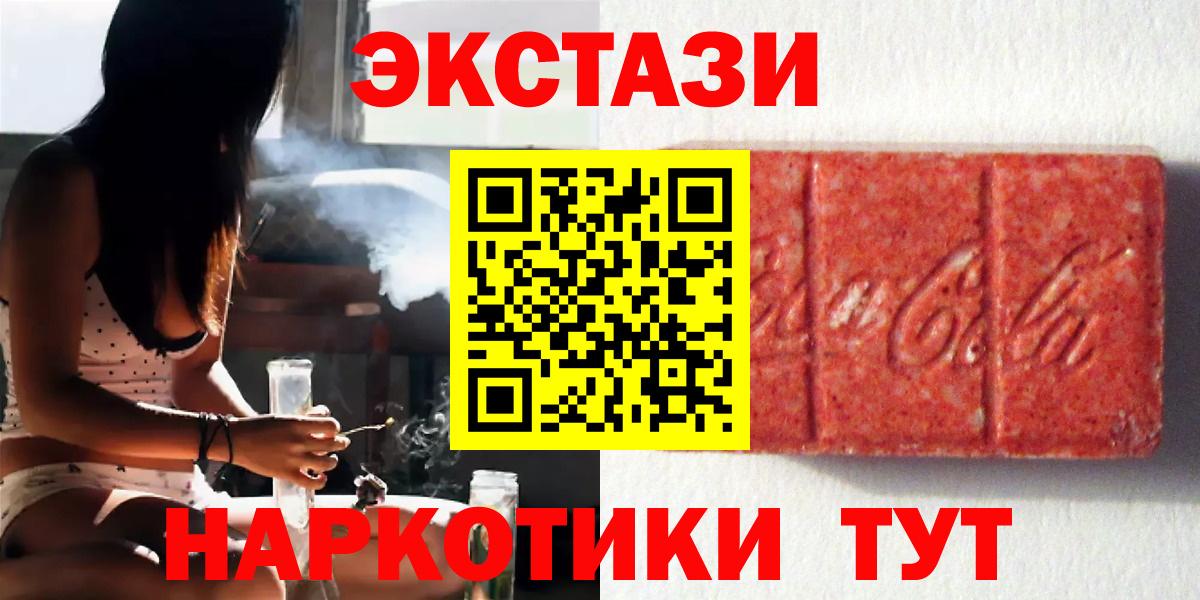 Ecstasy 99%  Вход с VPN  Экстази 300 mg  Кострома 