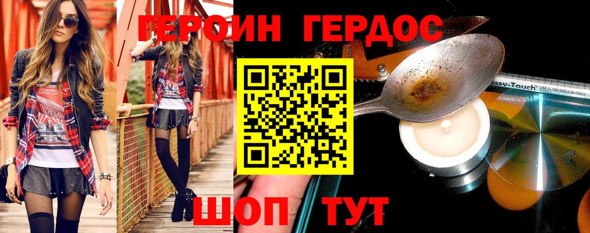 ГЕРОИН  Вход с VPN  Кострома  Героин герыч 