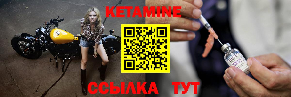 КЕТАМИН VHQ Кострома