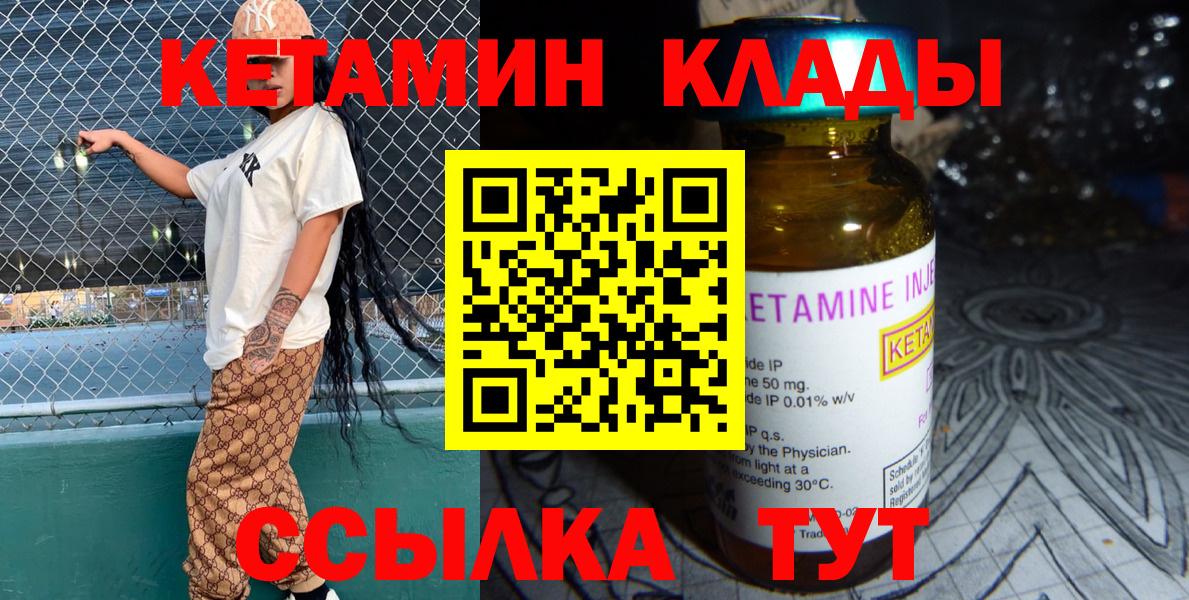 Кострома  КЕТАМИН VHQ  Вход с VPN 