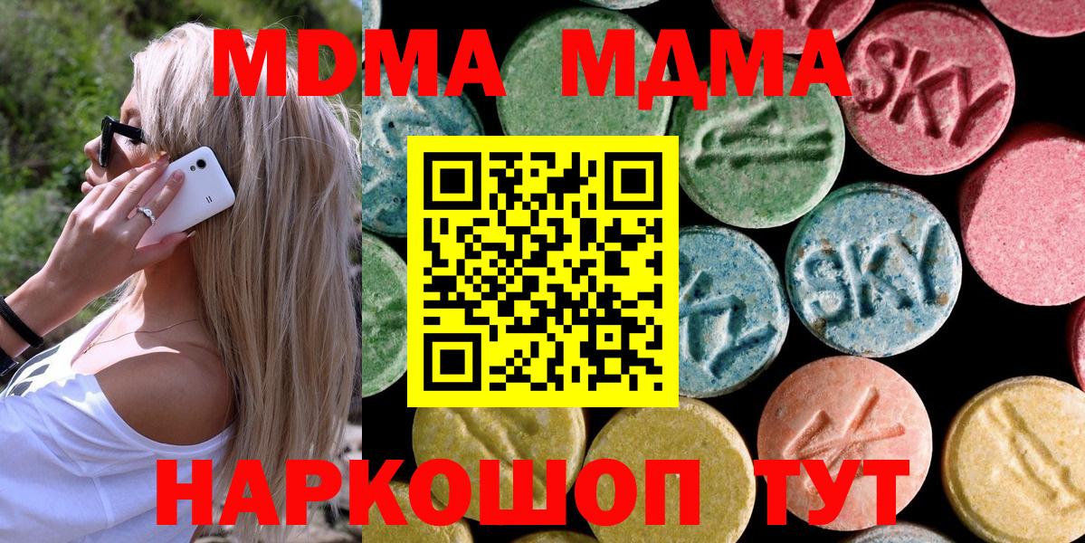 МДМА кристаллы Кострома
