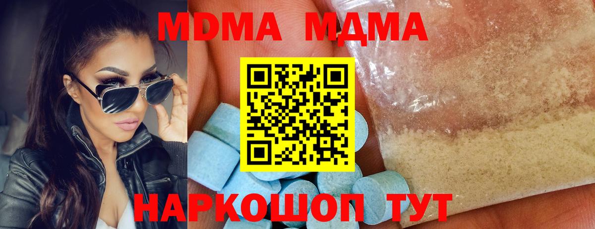 Кострома  МДМА Molly  МДМА  Вход с VPN 