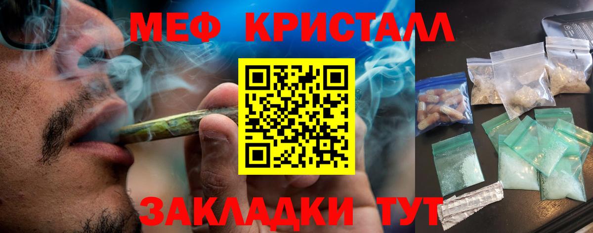 Меф  МЕФ кристаллы  Вход с VPN  Кострома  блэк спрут вход  МЯУ-МЯУ мука 