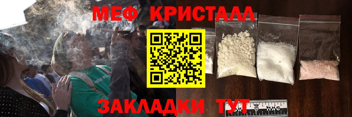 Мефедрон мука Кострома