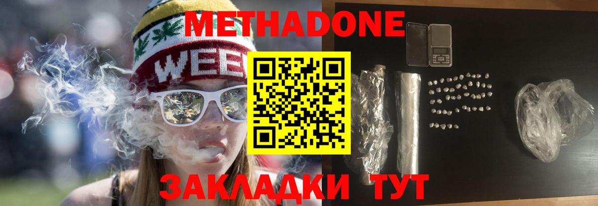 Метадон мёд  Вход с VPN  сайты даркнета телеграм  Кострома  hydra ТОР 