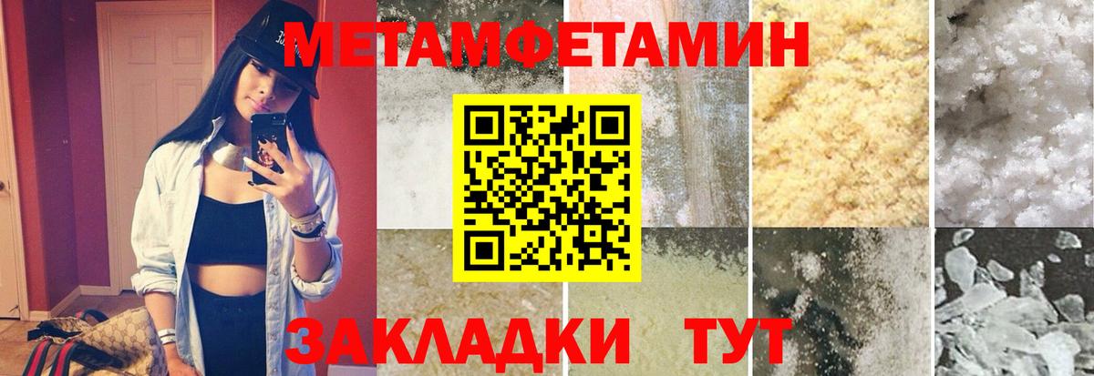МЕТАМФЕТАМИН винт Кострома