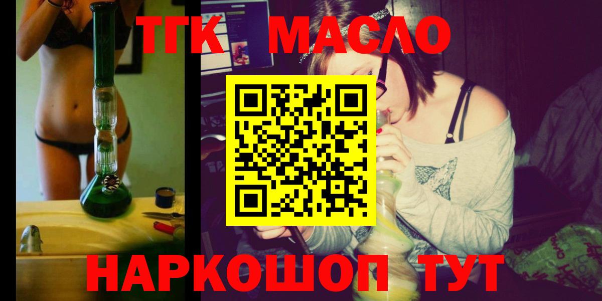 Дистиллят ТГК гашишное масло Кострома
