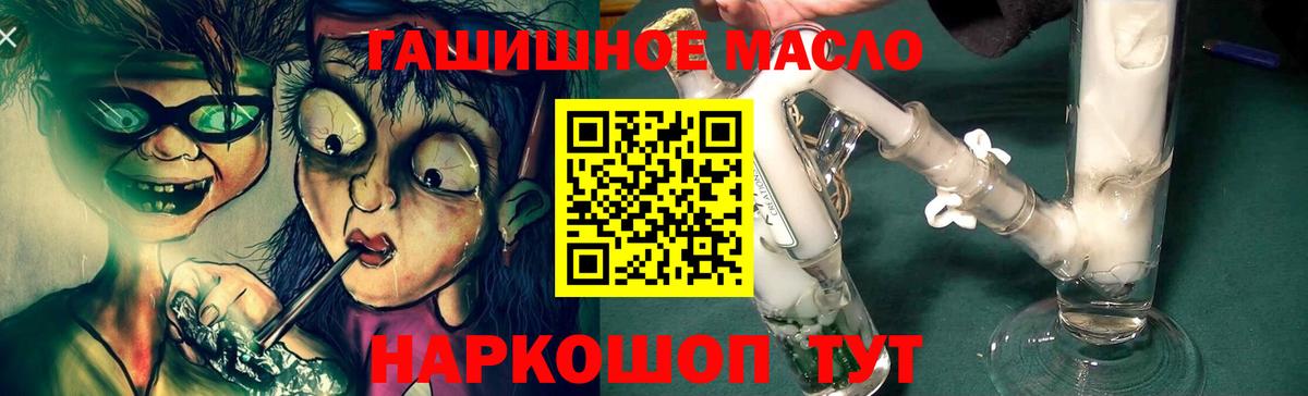 Кострома  ТГК гашишное масло  Вход с VPN  Дистиллят ТГК THC oil 